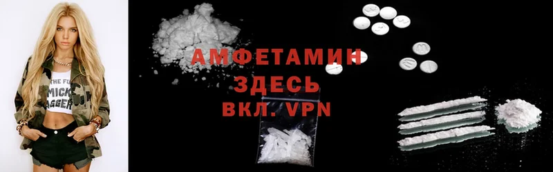 Amphetamine VHQ Богучар