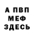 МЕТАДОН белоснежный Wadim Smirnov