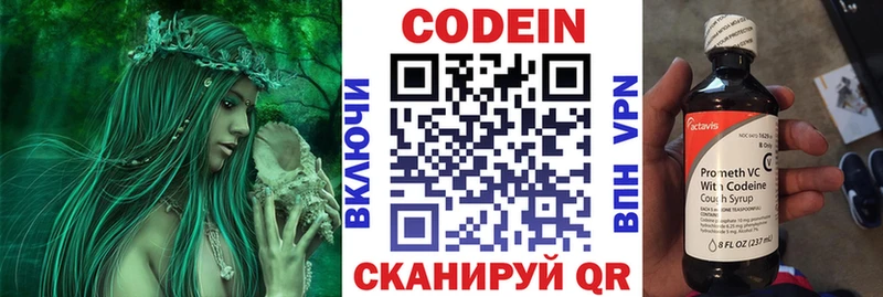 МЕГА зеркало что такое наркотик Богучар Кодеиновый сироп Lean Purple Drank