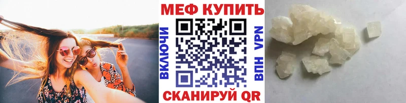 МЯУ-МЯУ кристаллы  MEGA зеркало  Богучар 